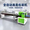 Máquina Empaquetadora Tipo Almohada Totalmente Automática, Máquina Ensacadora de Bolsas de Leche para Frutas y Verduras Totalmente Automática, Máquina Empaquetadora Tipo Almohada, Multifuncional e Inteligente