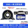 Jichuan Truck Dongfeng Little Overlord Dolly Eq1060 Montagem do Suporte do Eixo de Transmissão 1061 Suporte Rolamento Ponte