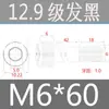 Tornillos de Cabeza Cilíndrica de Alta Resistencia Grado 12.9 para Impulsión de 1/2", Tornillos de Estándar Nacional, Caja Completa M2M3M4M5M6M8