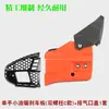 2500 plato de freno de motosierra pequeño, deflector de ensamblaje, tapa lateral de motosierra de gasolina, tapa lateral de sujeción de placa guía de motosierra de tala, accesorios universales