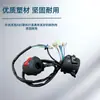 Suministro Exclusivo Transfronterizo para Interruptores de Manillar de Motocicleta Wy, Ensamblaje de Manillar con Interruptor Combinado de Encendido de Arranque y Dirección
