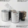 Bobina de Válvula Solenoide Hidráulica Mfb12-37Yc Mfz12-37Yc 24V Agujero Interior 23mm Longitud 51mm