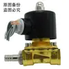 Válvula Solenoide de Controle Digital para Aspersor de Caminhão Válvula de Controle 24V Freio a Gotejamento Interruptor Automático Acessórios para Veículos Grandes