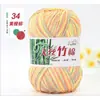 Hilo de verano de algodón tencel y bambú, hilo para ganchillo, hilo de lana, hilo de algodón con carbón de bambú, hilo de algodón fino para bebés y niños, venta al por mayor de hilo para ganchillo