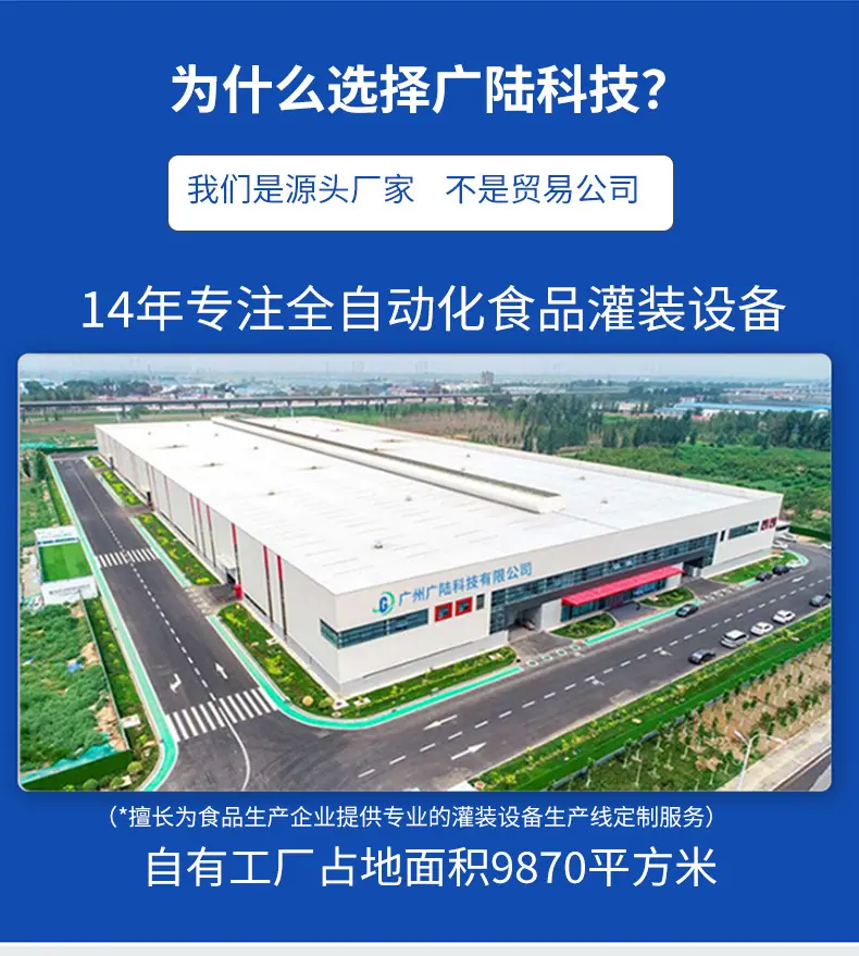 三鲜汤汁调料灌装机05.jpg
