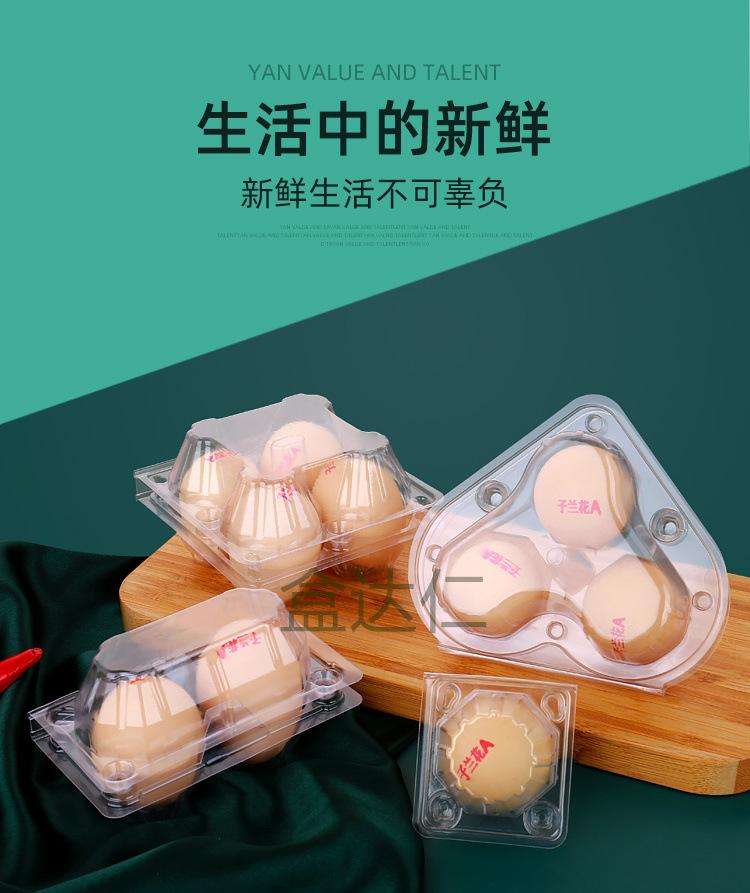 鸡蛋详情