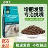 Ração para Gatos Miles Sabor Carne Sabor Peixe Nutrição Geral para Gatos Jovens Ganhar Peso e Crescer Guéis Gato Britânico de Pelo Curto Gato Britânico Baixo Óleo e Sal