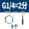 Tuerca hexagonal fina de acero inoxidable 304, tuerca de raíz, conector hembra para tanque de agua, placa de bloqueo, tapa de bloqueo para grifo, tuerca con rosca de tubería imperial