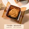 Bolsa de Empaque Gruesa Marrón para Pasteles de Luna de Mediados de Otoño 2026, Bolsa Sellada a Máquina para Pasteles Cremosos de Yema Estilo Cantonés, Bolsa Autoadhesiva para Pasteles de Luna
