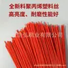 Cepillos Cuadrados para Barredoras de Carretera al por Mayor, Cepillos para Barredoras de Carretera de Saneamiento Zoomlion Fulongma, Cuchillas de Cepillo de Limpieza, Cepillos para Barredoras de Calle, Fabricante Directo