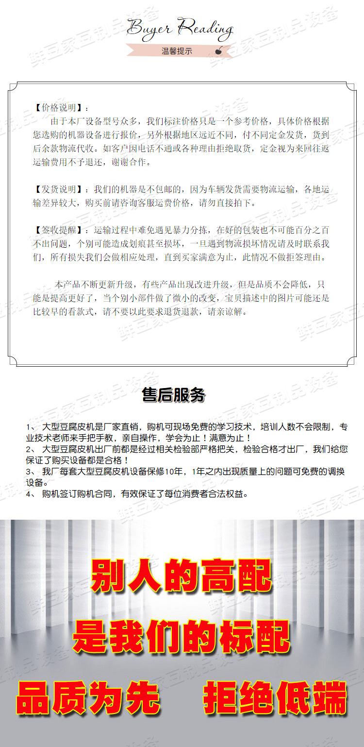 豆腐皮机2019010_11