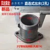 Accesorios de conexión para bomba de agua salida de bomba sumergible 2/3/4 pulgadas grande a pequeño gran yuan bomba de aguas residuales tipo conexión directa brida de dos agujeros