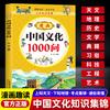 Cultura Chinesa Mil Perguntas Versão em Quadrinhos Cultura Chinesa 1000 Perguntas Livros de Leitura Extracurricular para Alunos do Ensino Fundamental e Médio Autêntico