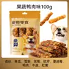 Petiscos para Cães, Sanduíche de Carne Embrulhado em Molho de Carne de Frutas e Vegetais, Mordedor, Limpeza de Dentes e Recompensa de Treinamento Resistente à Mordida Alimento para Pet