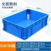 Caja de Logística de la UE Caja de Tornillos de Plástico Caja de Almacenamiento de Herramientas Caja Rectangular con Múltiples Compartimentos Caja Volteable Engrosada