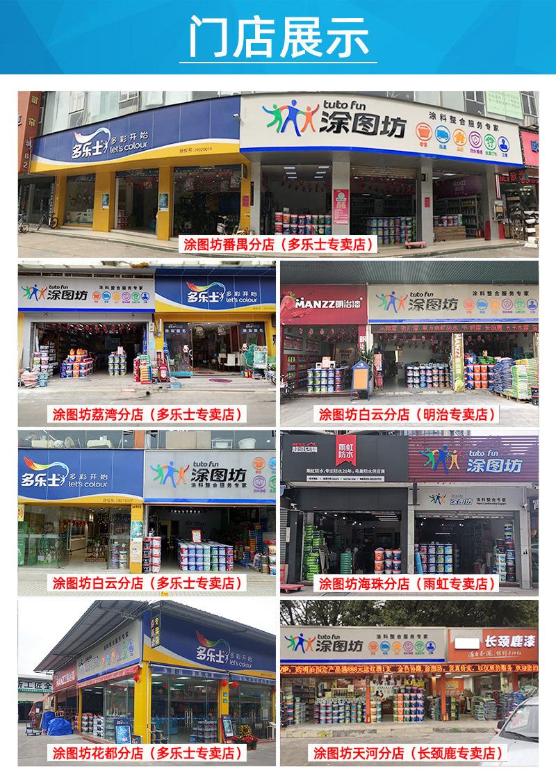 门店展示.jpg
