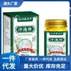 Venta al por mayor del fabricante Bálsamo Calmante Herbal de Yunnan 50g, envío directo disponible