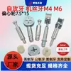 Conector potente Conector três-em-um para móveis europeus Roda excêntrica Conector dois-em-um Combinador de parafusos