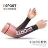 Mangas de Hielo Degradadas con Protección Solar Mangas de Seda de Hielo de Verano para Hombres y Mujeres Protección UV al Aire Libre Mangas para Montar y Conducir