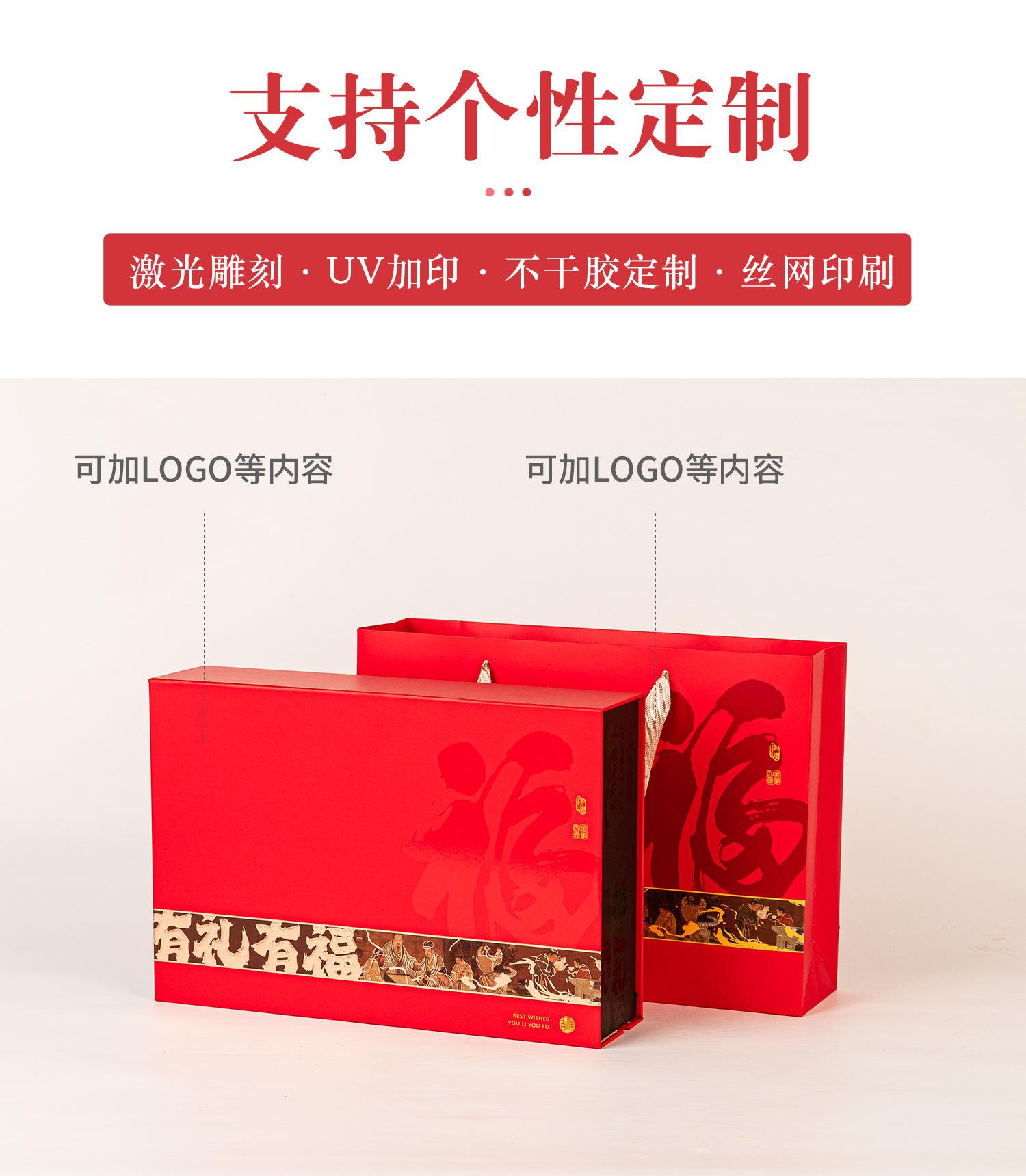 有礼有福详情_22.jpg
