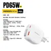 Cargador de Viaje Essager 65W Gan con Cable Retráctil C+C+A Adecuado para Carga Rápida de Teléfonos Móviles, Laptops y Tablets