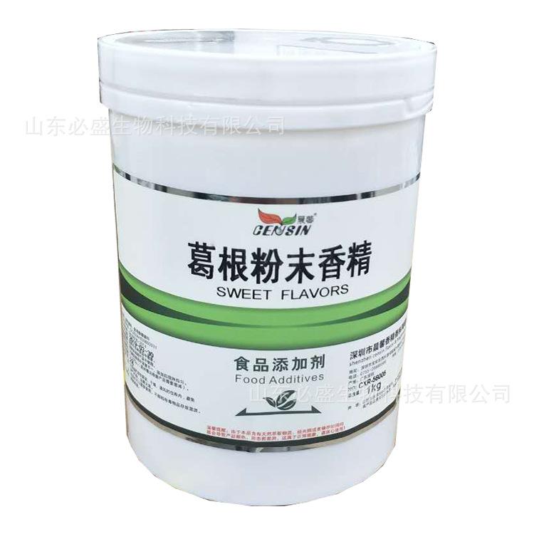 葛根香精晨馨白底