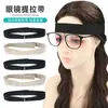 Armazón para Gafas con Diseño de Micro-Ondulación, Fijación Nasal Post-Cirugía, Gafas Protectoras, Banda Antipresión para Elevar la Cabeza, Banda Elástica Nasal de Silicona