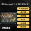 Adecuado para Película Protectora de Pantalla Alienware X15 R2 Alien Papel HD Tipo Hidrogel 15.6 pulgadas Ar Antirreflejos