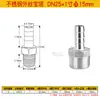 Conector de púas con rosca macho de acero inoxidable 304 para manguera de cuero/manguera hexagonal/manguera de agua/conector de manguera de cuero 2 3 4