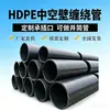 Tubería de HDPE de pared hueca enrollada en espiral DN200-800 tubería de pared estructural enrollada en espiral tipo A para pozos de inspección, Baishitong