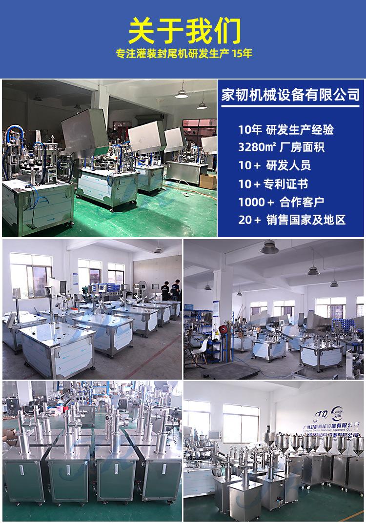 手动灌装封尾机