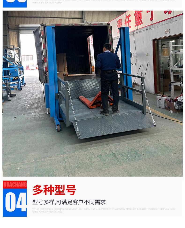 移动式卸货平台06.jpg