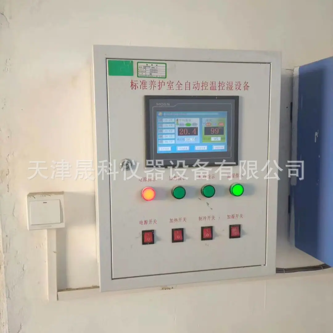 标养室控制器液晶显示器 (3).jpg