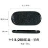 Atacado de fábrica placa de sushi de pedra cerâmica japonesa oval longa placa de churrasco bandeja simples placa de sobremesa atacado