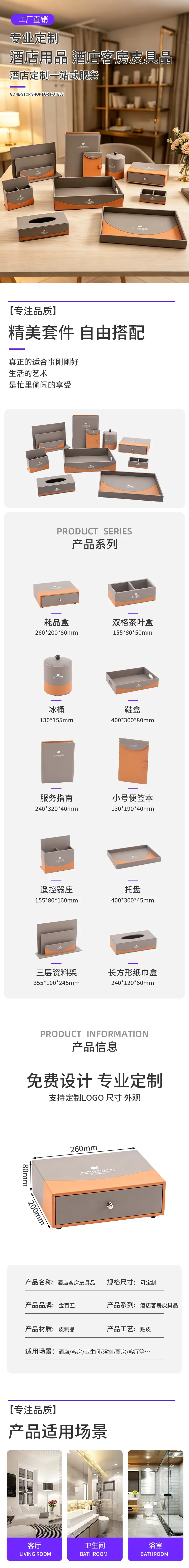详情页.jpg