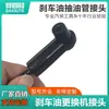 Acessórios para Máquina de Troca de Óleo de Freio, Conector de Ferramenta para Troca de Óleo de Freio, Ferramenta de Tubo de Sucção de Óleo de Freio, Conector Especial para Tubo de Sucção de Óleo