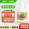Líquido Removedor de Polvo Electrostático Niebla Azul Empujador de Polvo Empujador de Polvo y Aceite Absorbente Electrostático de Polvo Atractante de Polvo Limpiador Electrostático de Pisos con Aceite