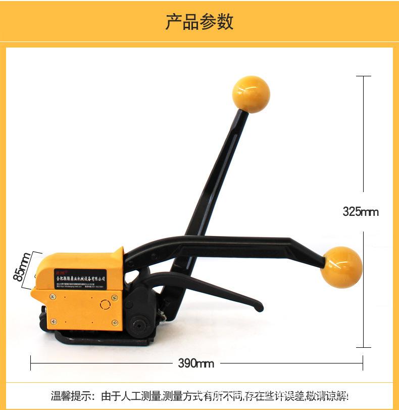 A333免扣钢带打包机_09.jpg