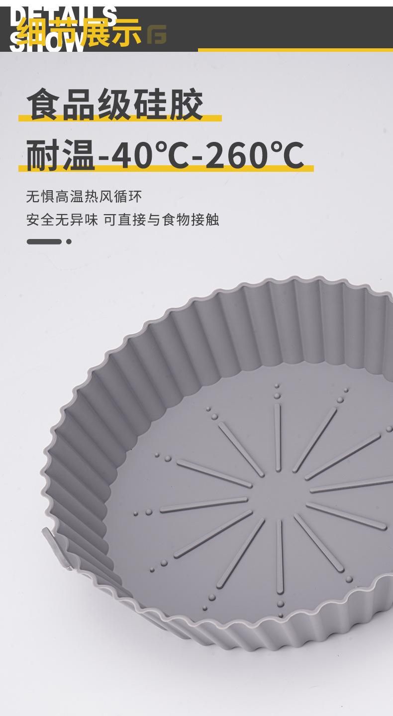 空气炸锅垫_06.jpg