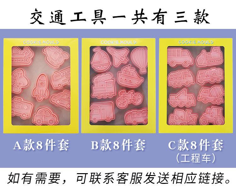 共三款