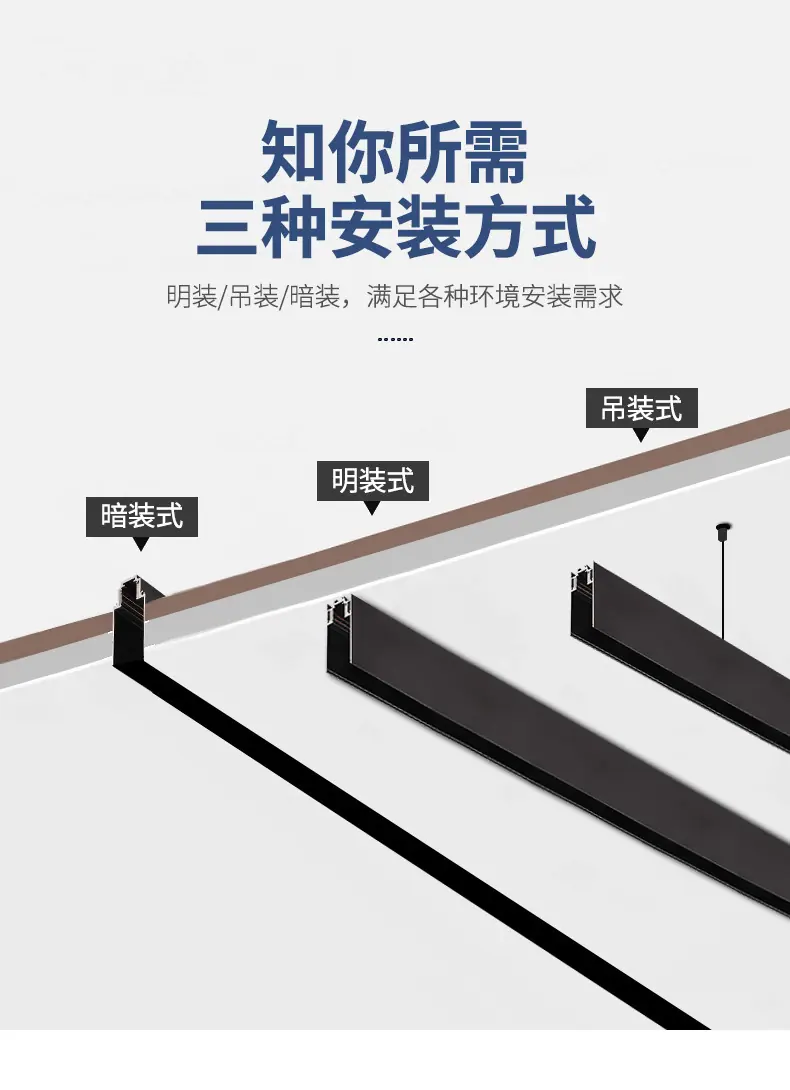 磁吸轨道-790px-3.jpg