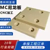 Procesamiento de Placas de Nylon Placa de Nylon MC Color Beige Placa Base de Nylon Auto-lubricante con Contenido de Aceite