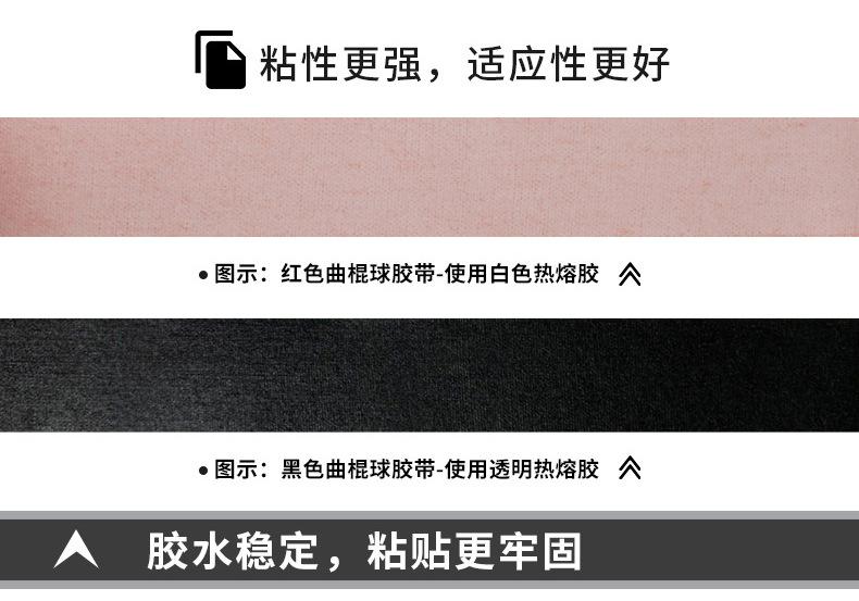 定制曲棍球胶带_08.jpg