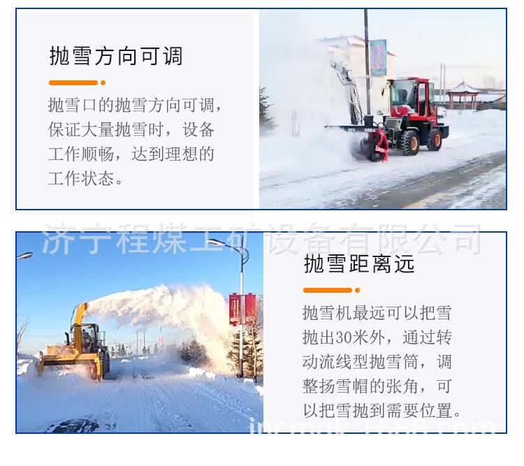 抛雪机详情页（4）.jpg