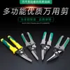 Tijeras Eléctricas Multifuncionales Di'ao Tijeras Electrónicas Tijeras para Cable Tijeras para Metal Tijeras para Perfiles Tijeras Integradas para Techo Tijeras para Fruta