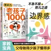Poder de la Apreciación, Elogia a los Niños, Tengo 1000 Frases Genuinas, Alto Sentido de los Límites, Alta Inteligencia Emocional, Libro de Crianza con Elogios y Ánimo para Padres
