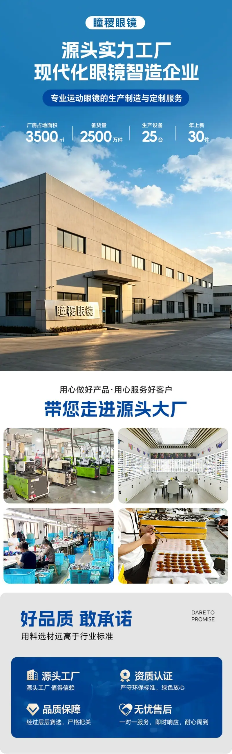 逸锦辉