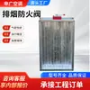 Control Remoto Amortiguador de Humo y Fuego 280 grados Sótano Garaje Amortiguador de Ventilación de Humo de Incendio Amortiguador Eléctrico Cuadrado de Múltiples Paletas
