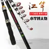 Vara de Pesca Marítima Ultra Curta Vara de Pesca Xiaojiang Vara para Arremesso à Distância Mini Vara Marítima Equipamento de Pesca Portátil Fornecimento de Fábrica