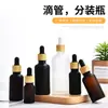 5ml 30ml 100ml Líquido Esencia Botella Pequeña Botella de Aceite Esencial Mate Botella Gotero Anillo de Grano de Madera Botella Vacía Cosmética